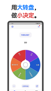 小决定(2)