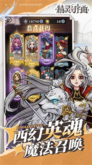 精灵序曲单机版图2