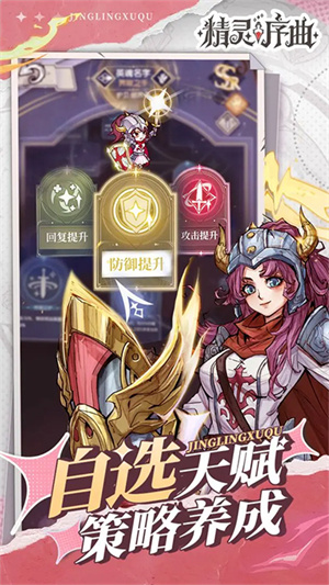 精灵序曲单机版图3