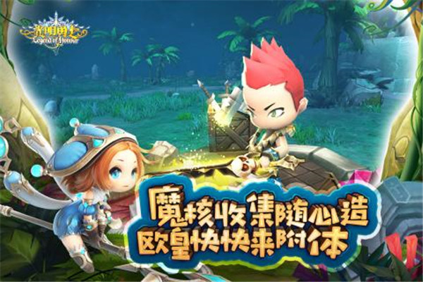 光明勇士 v1.0.137.152226 安卓版(3)