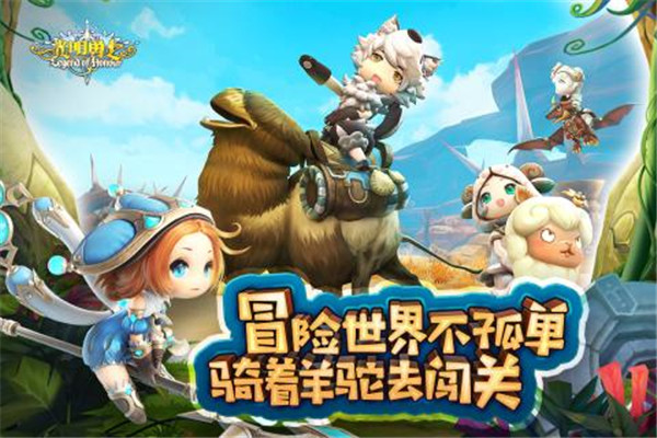 光明勇士 v1.0.137.152226 安卓版(4)