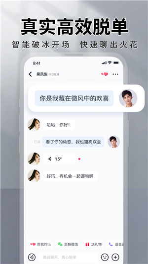 MarryU相亲征婚 v9.11.2 安卓版(5)