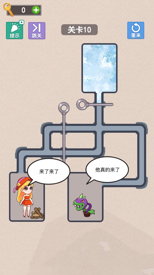 营救女孩(1)