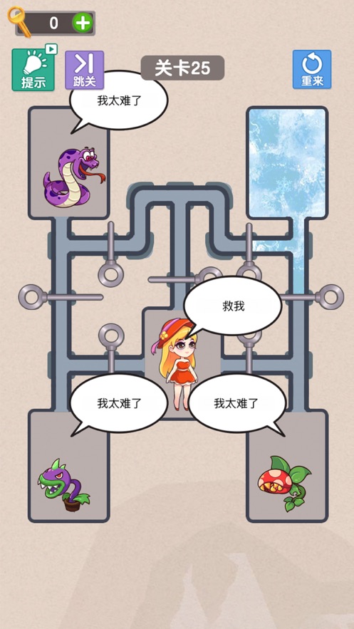 营救女孩(2)