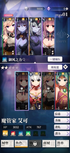 天下布魔最新版(2)