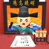案子我来判安卓版