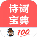 古诗词宝典最新版