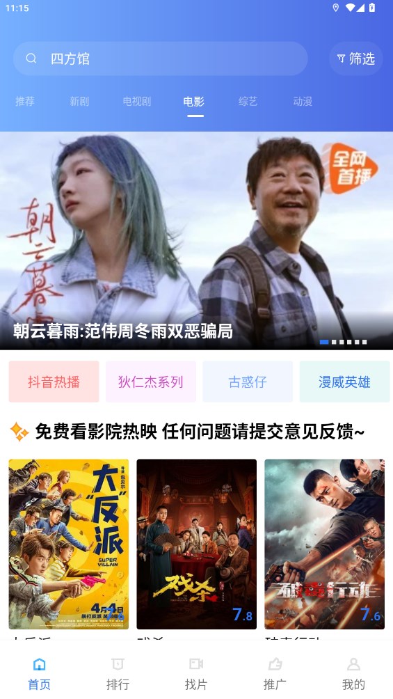 金鱼视频官方版图2