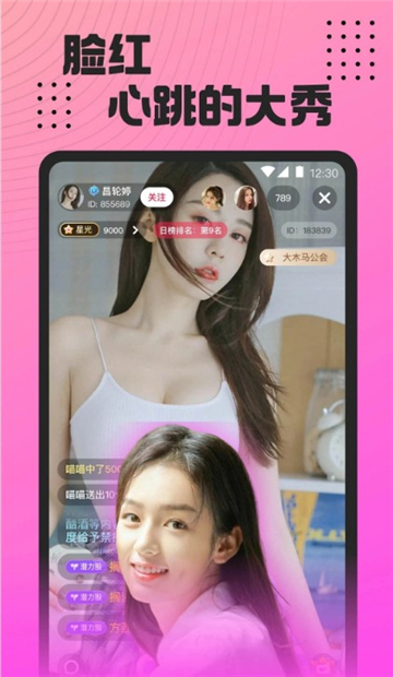 魅影5.3最新版图2