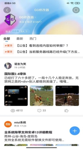 奇异社区最新版v3.3.1图1