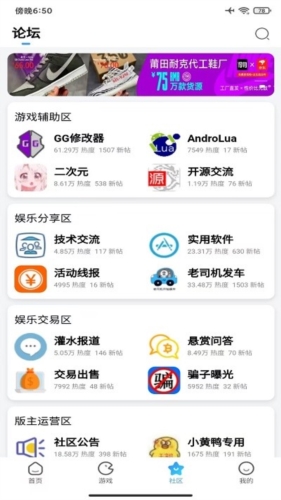 奇异社区最新版v3.3.1图3