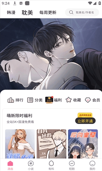 乐可漫画无删减版图3