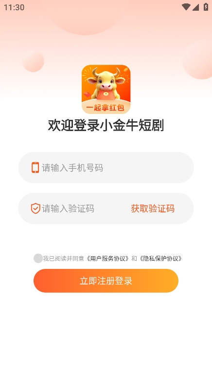 小金牛短剧赚钱正版图1