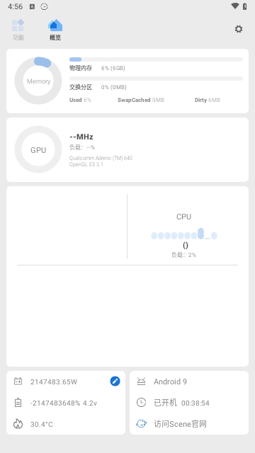 sence免费版图3