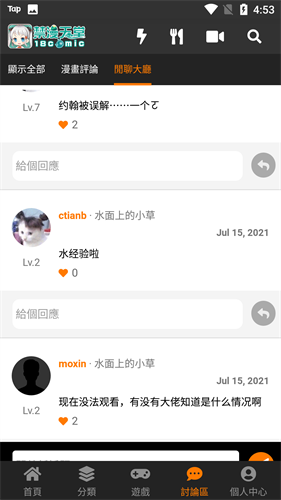 jmcomic1.8.0最新版图2