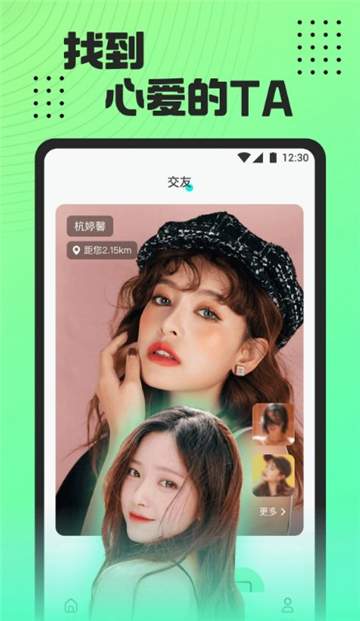 魅影5.3最新版图1