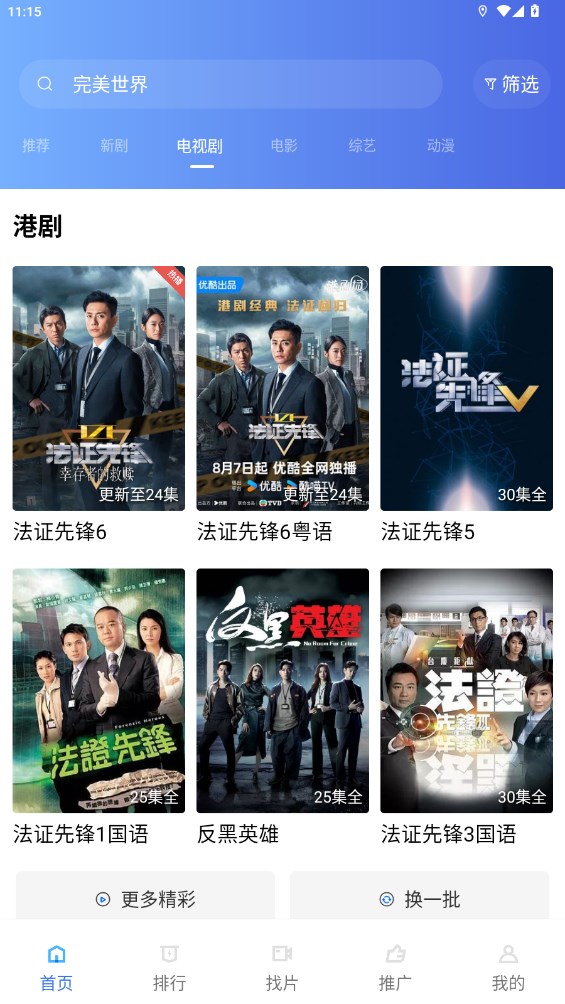 金鱼视频官方版图3