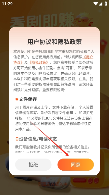 小金牛短剧赚钱正版图2