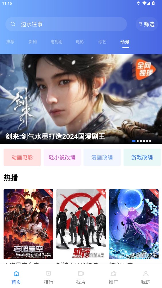 金鱼视频官方版图1