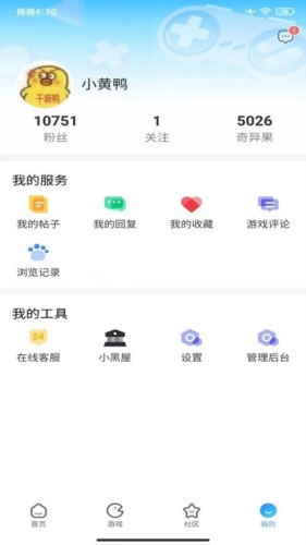 奇异社区最新版v3.3.1图2