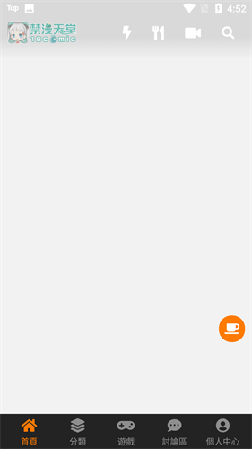 jmcomic1.8.0最新版图3