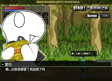 雷巴的冒险3.0汉化安装包图2