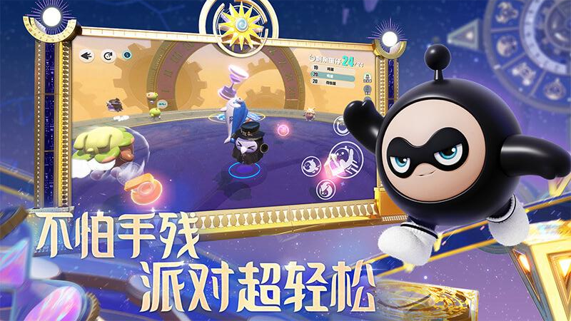蛋仔派对作弊菜单MOD图1