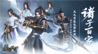 秦时明月(2)