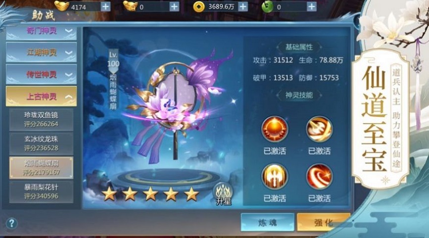 山海经异兽鉴(2)