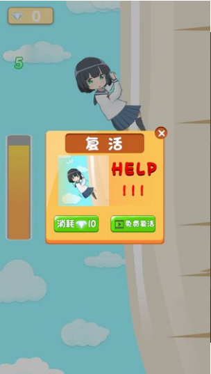 女高中生爬萝卜(3)