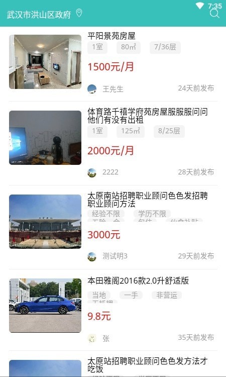 大众信息栏(1)
