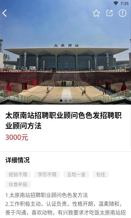 大众信息栏(2)