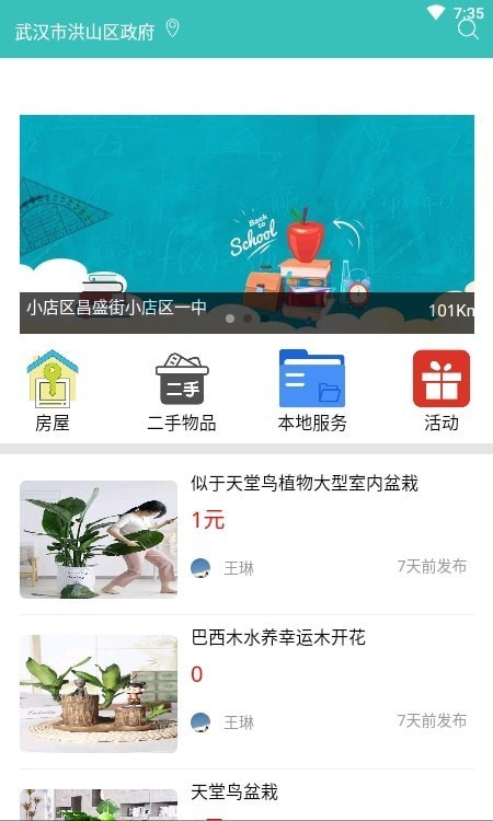 大众信息栏(3)