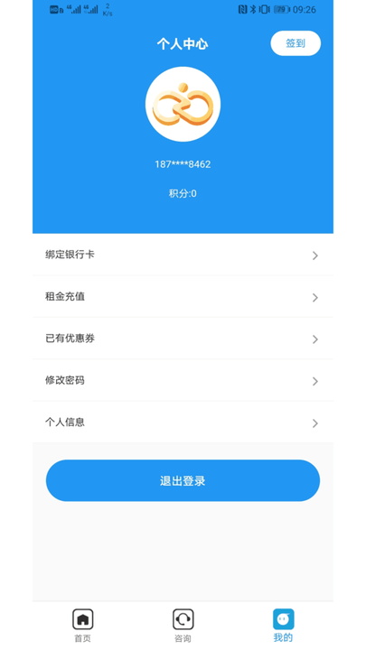 易出行(1)