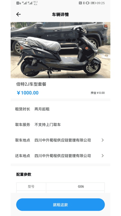 易出行(2)