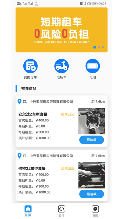 易出行(3)