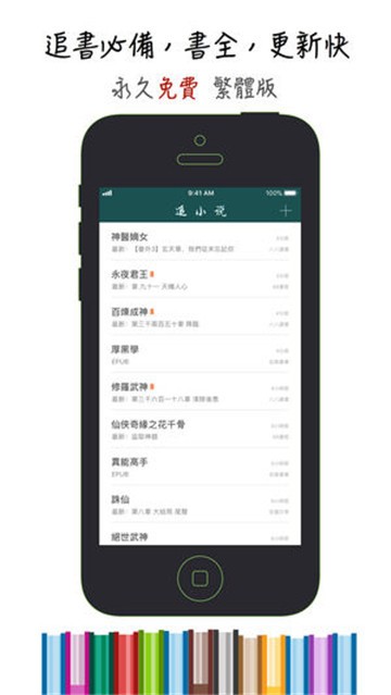 追文小说(2)