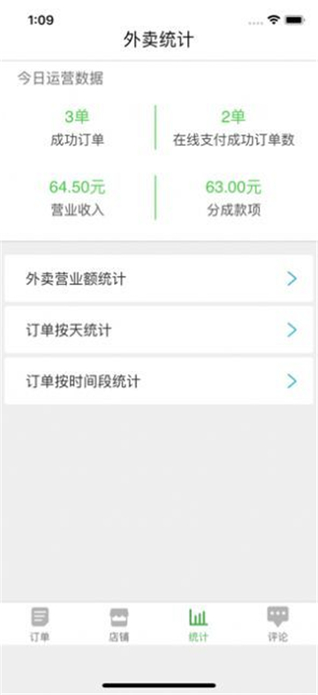 沙伴江外卖(2)