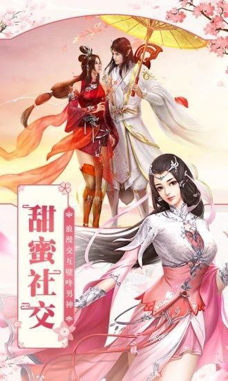 仙灵浮生记 (1)