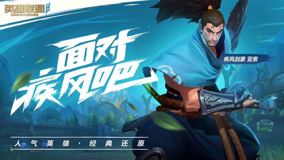 lol超燃测试版(1)