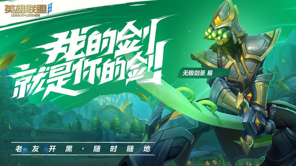 lol超燃测试版(2)