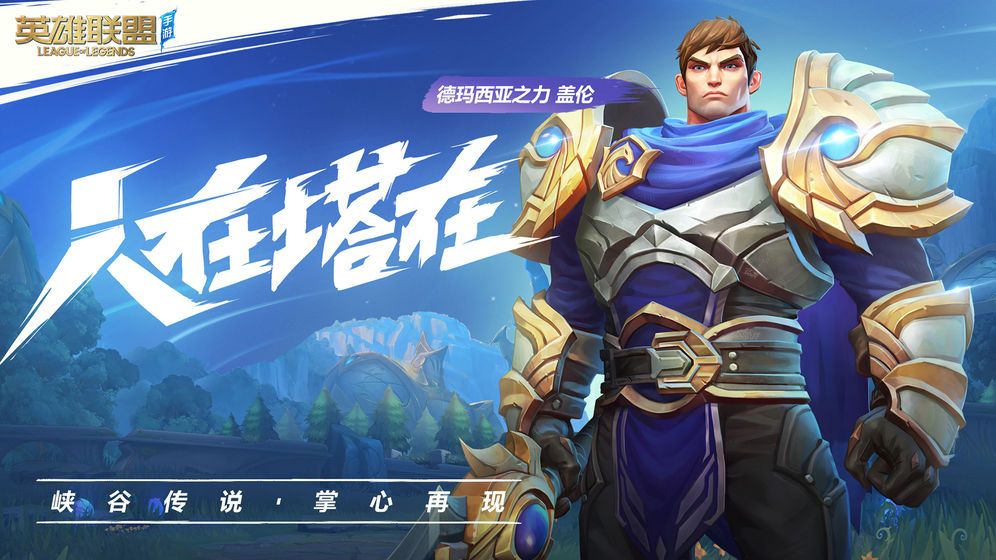 lol超燃测试版(3)