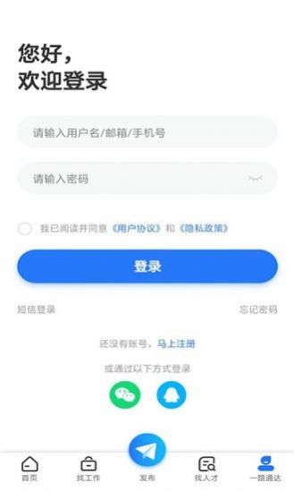 通达人才网2025 (3)