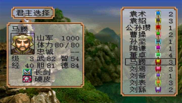 三国志2霸王的大陆(最新版(1)