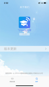 飞Young宽带(1)