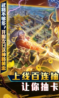 三国志名将传BT版(2)
