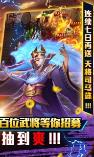 三国志名将传BT版(3)