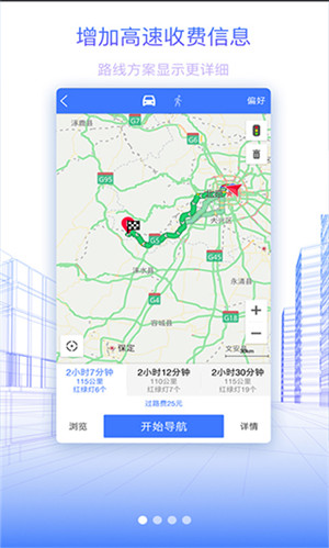 北斗地图高清卫星地图手机版(1)