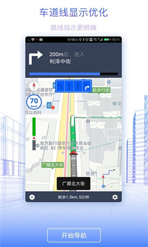 北斗地图高清卫星地图手机版(4)
