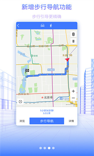 北斗地图高清卫星地图手机版(5)